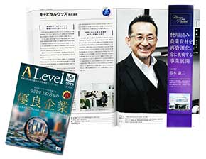ALevel（エラベル）2025関東版