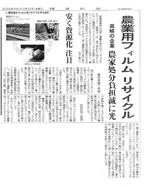 読売新聞　２月２２日号